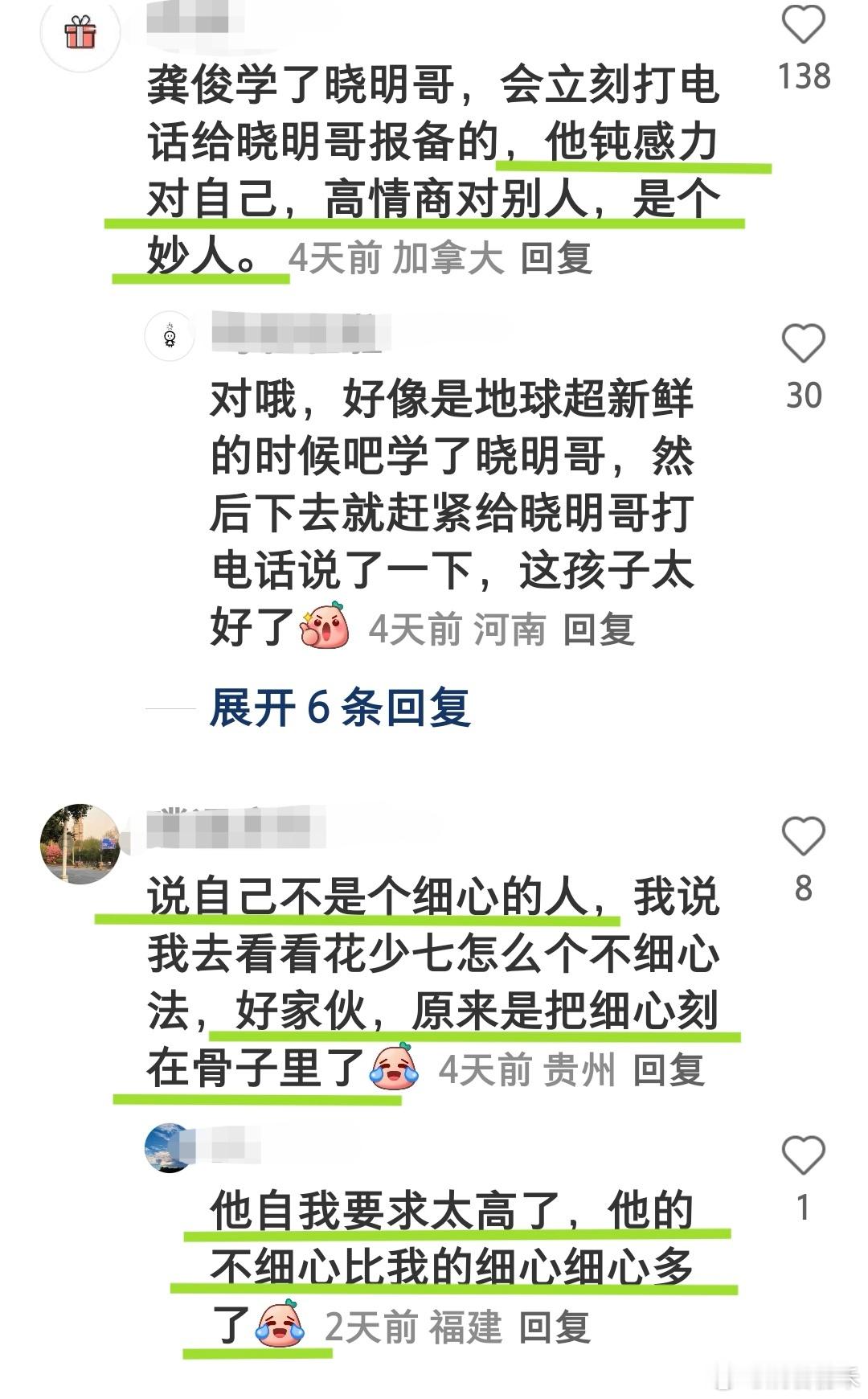 龚俊龚俊家事法庭 gj龚俊凤舞九天 🌈刷到xhs一个gs的帖子很感慨。相比那些