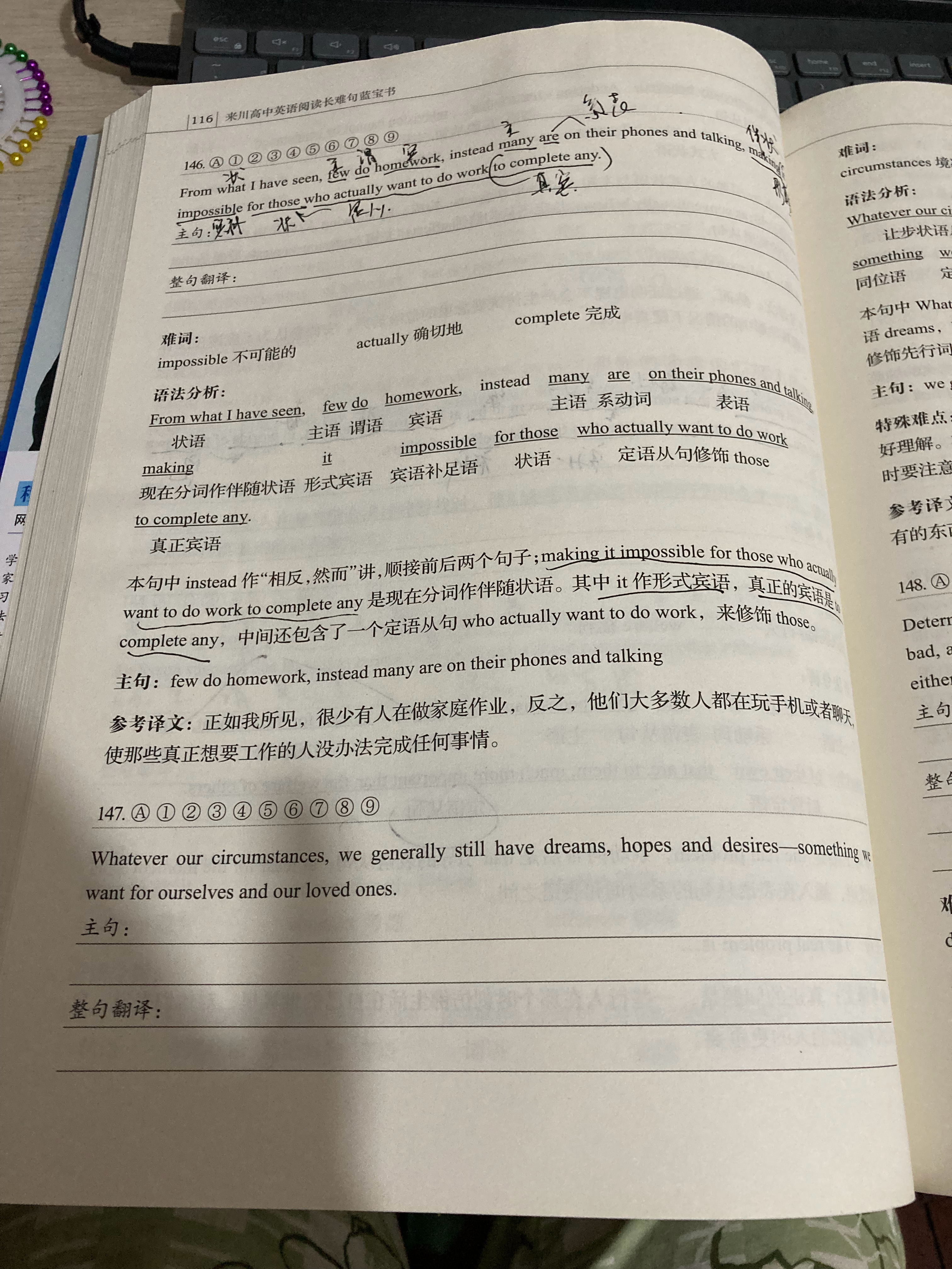 #杨紫国色芳华##特别陪伴杨紫何惟芳160天# 读书打卡226天《阅读长难句蓝宝