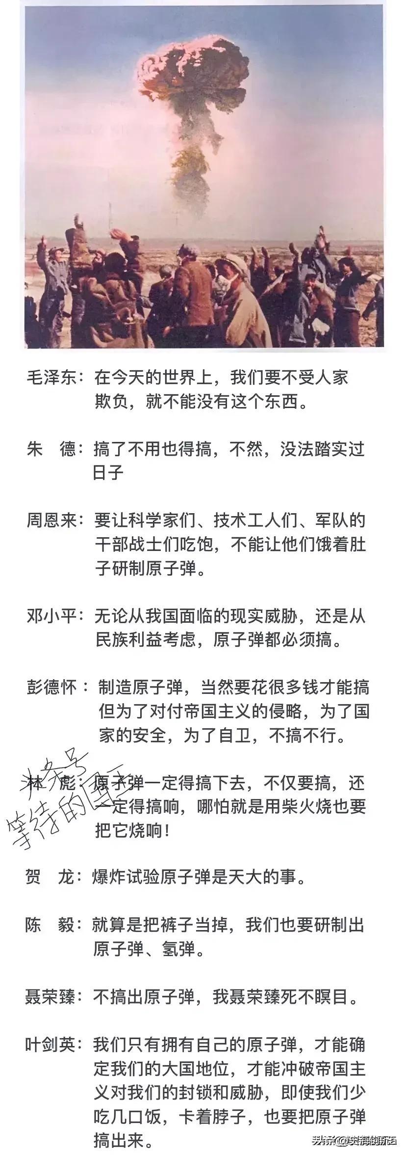 为什么我国一定要造出属于自己的原子弹？看看先辈们的一致态度就清楚了！
毛泽东主席