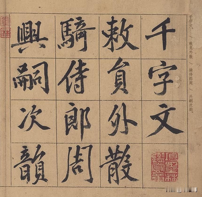 黄庭坚用鸡毛笔写的楷书，每个字都在炫技，欧颜柳赵也不是他的对手！

众所周知，楷