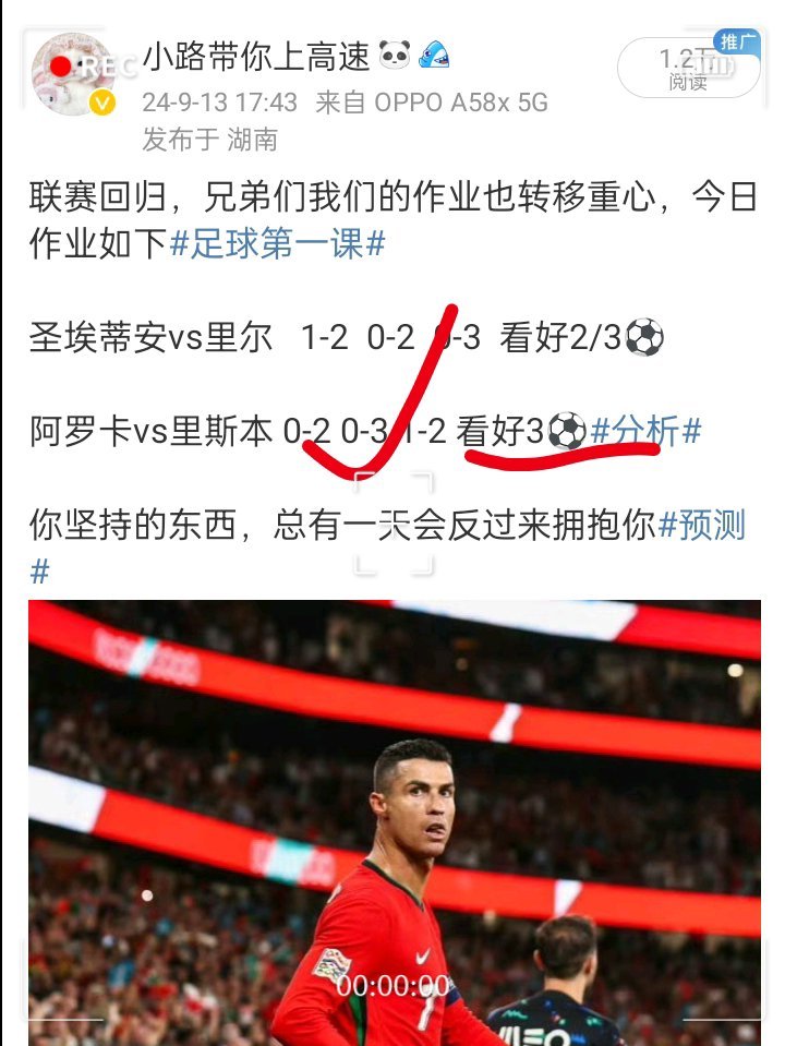 昨天里尔告负有点出乎意料，还好阿罗卡0比3里斯本的比分和3个⚽的彩蛋稳稳拿捏#足