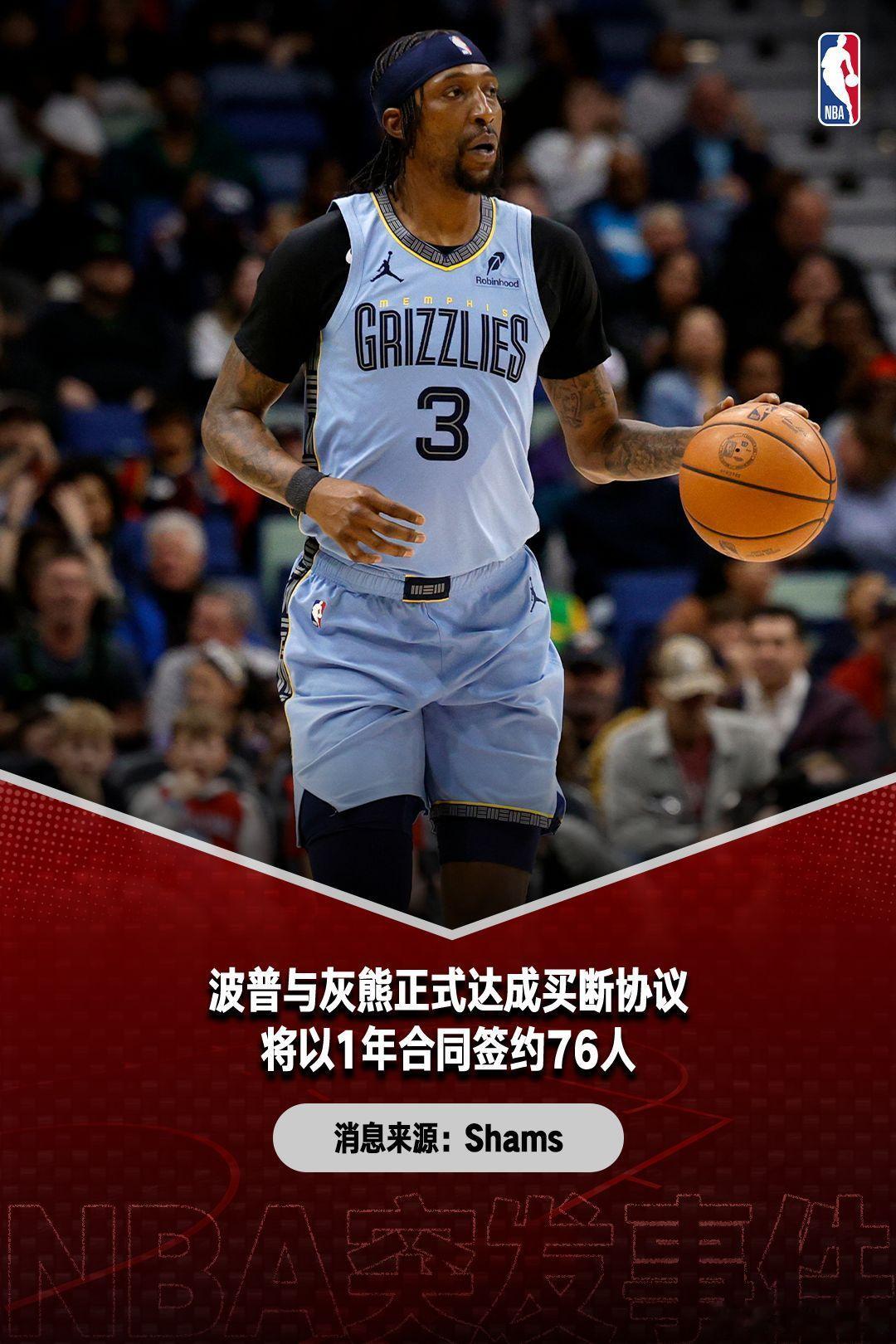 乔治那么值钱的吗换来一个FMVP 一个历史得分王 一个冠军前锋