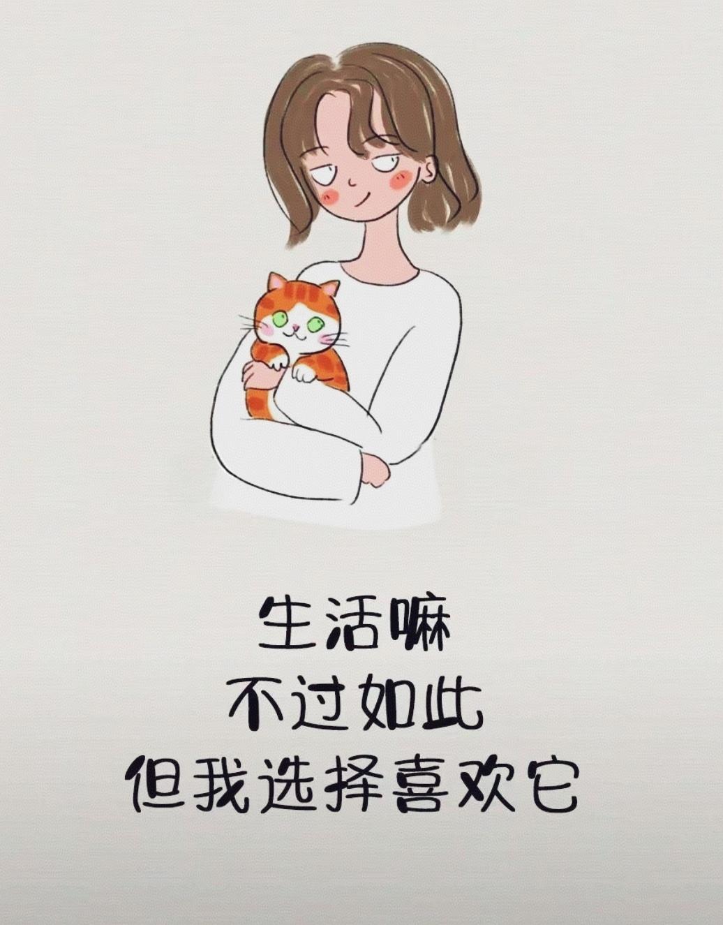 我把悲伤喜欢过了。
——​谷川俊太郞