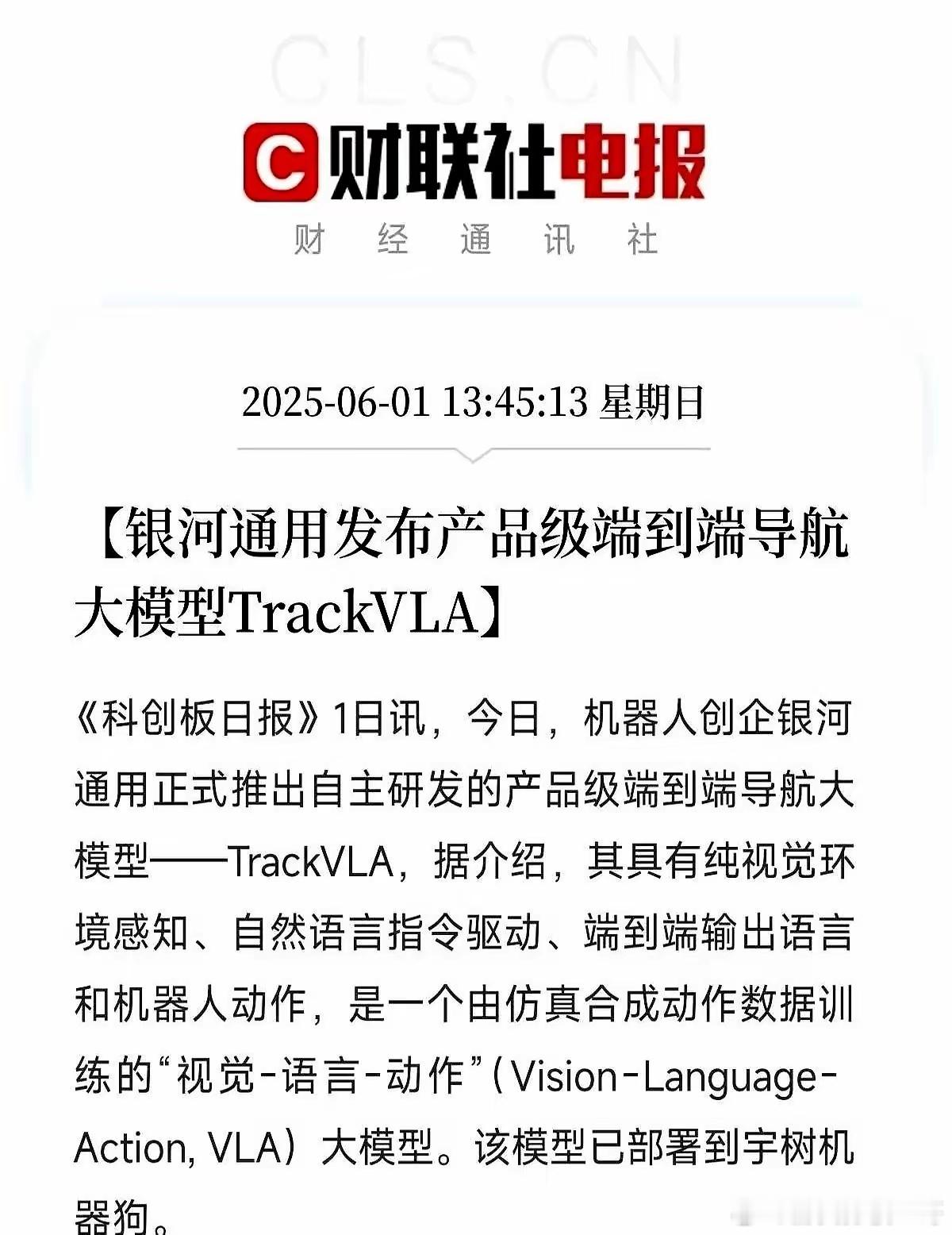 🤯好家伙！机器人界杀疯了！银河通用突然甩出王炸——产品级端到端导航大模型Tra