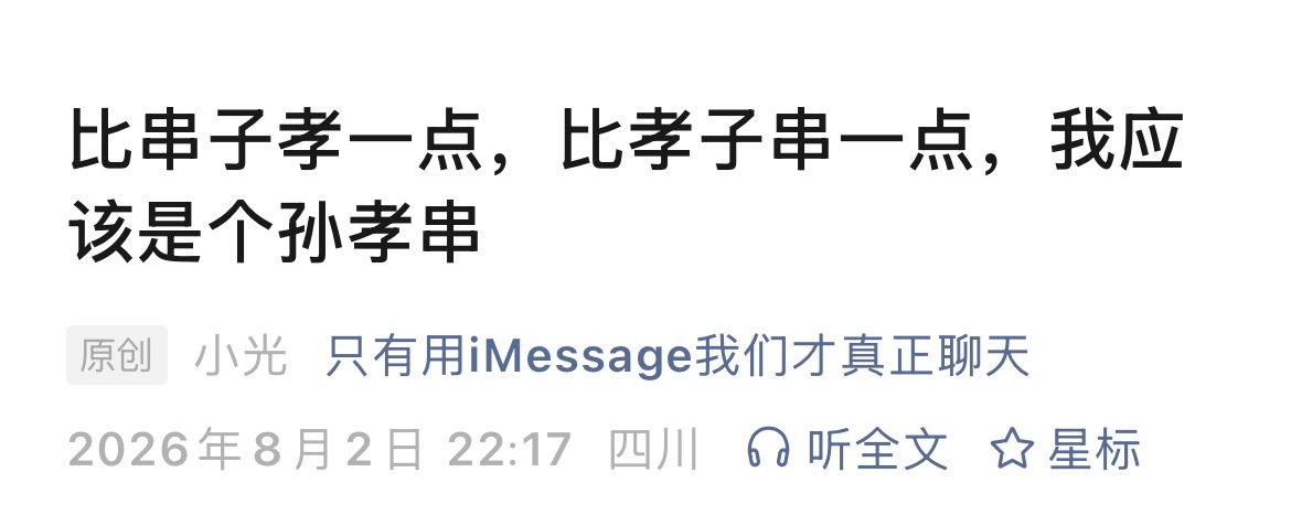 这个真有可能是我 
