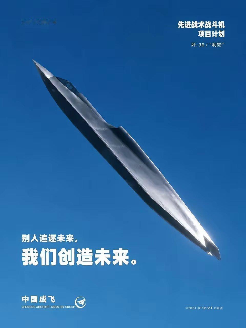 别人追逐未来，我们创造未来。

这一算，六代机都是2年前的事了