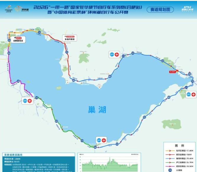 本周日！[机智]
合肥举办国际体育赛事！[灵光一闪]
从合肥了解到，
2026环