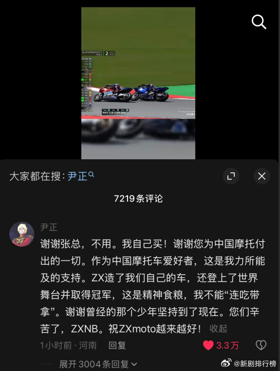 张雪说要赠送尹正机车从专业赛车身份到机车文化热爱者，尹正一直深耕圈层，张雪用实力