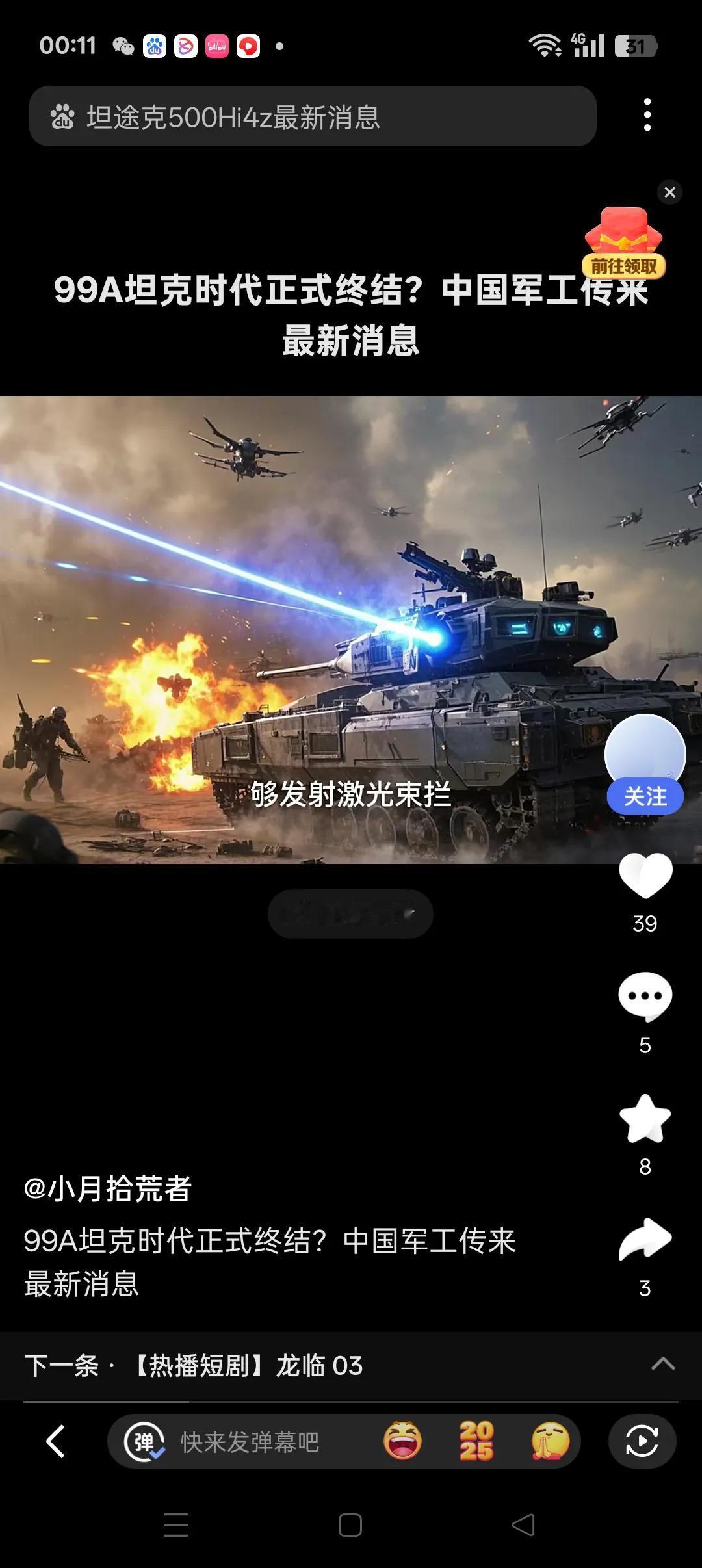 俄乌战争促使中国第四代主战坦克应运而生。
        域外的每一场战争都给中