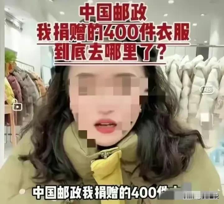 太坑人了！女子捐的十万元衣物被邮政弄丢，赔偿只够买双鞋？

最近有个好心的女子给