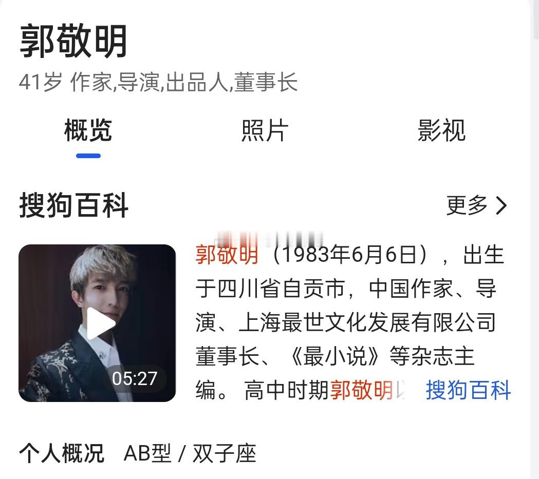我感觉郭小四的审美和思想，还停留在以前的非主流，青春疼痛时代但四，你已经41岁了