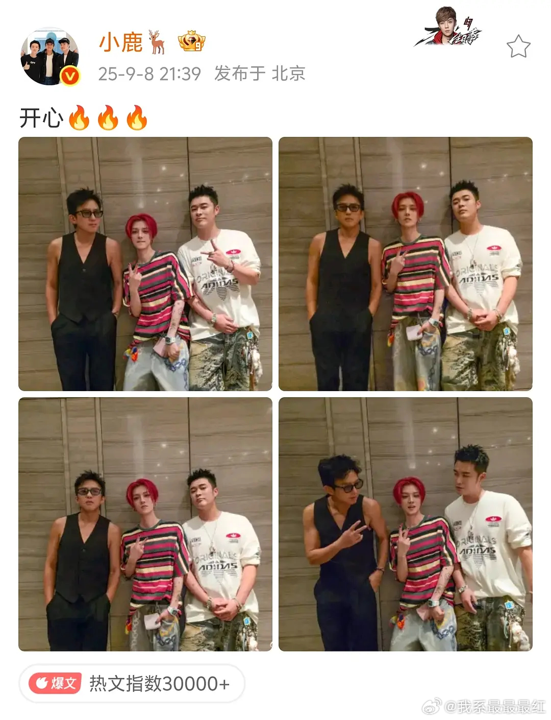李晨 鹿晗我以为咋了 闹了半天原来是鹿晗发微博只发了和邓超陈赫的合照 但是鹿晗微