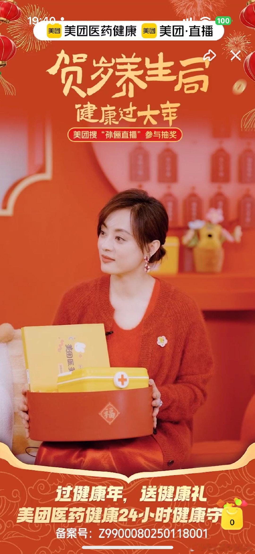 孙俪公开新年健康计划  孙俪的直播太接地气了！不仅教你用擀面杖按摩放松身心，还用