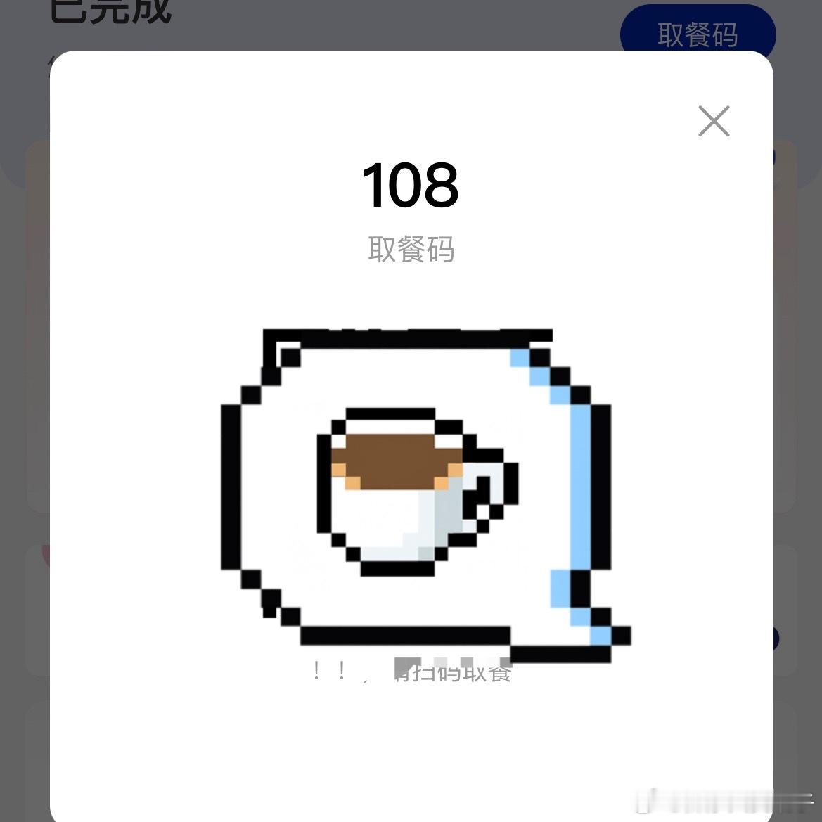 芜湖！108一定是特别的缘分～～❤️ 