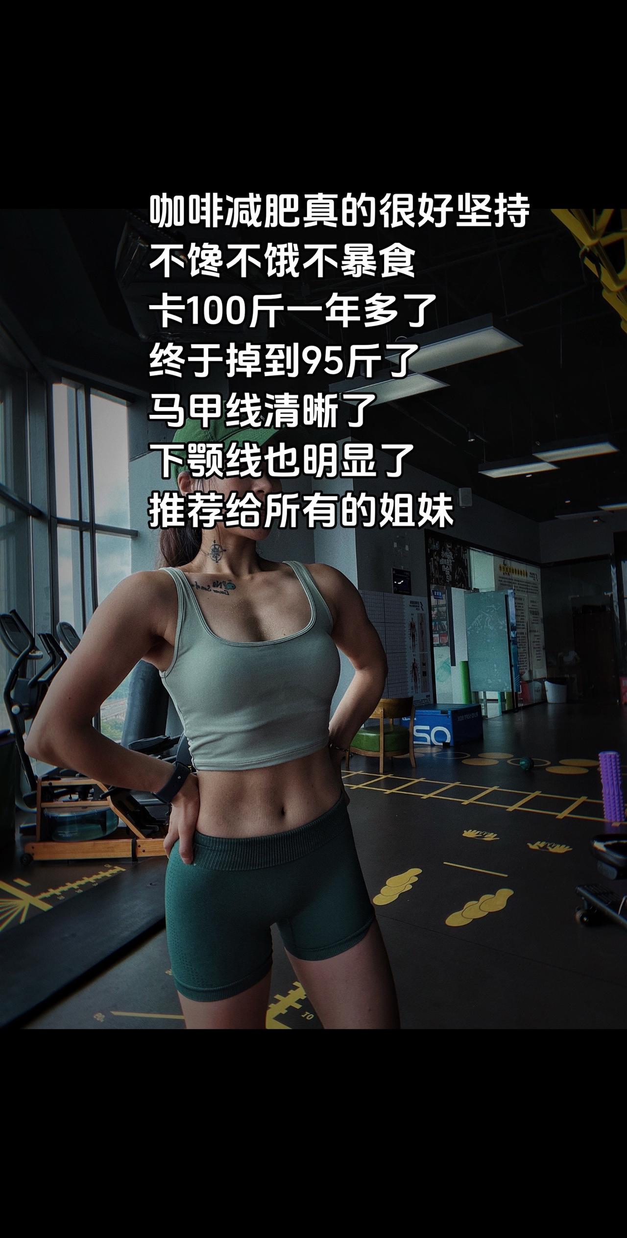 减肥 咖啡 瘦 精神氮泵
