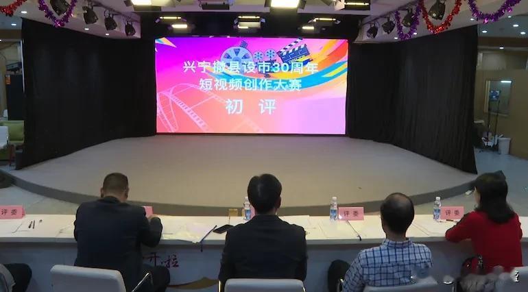 兴宁撤县设市30周年短视频创作大赛

初评入围作品名单

（共16件）
1、《小