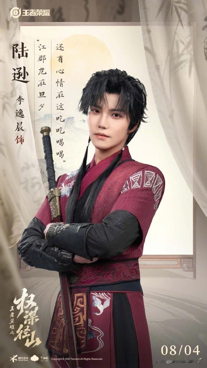 【农药短剧来了！歪嘴战神也出演】《王者荣耀》架空短剧《王者荣耀之权谋径山》正式官