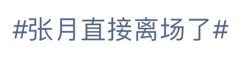 群友纷纷买内裤 