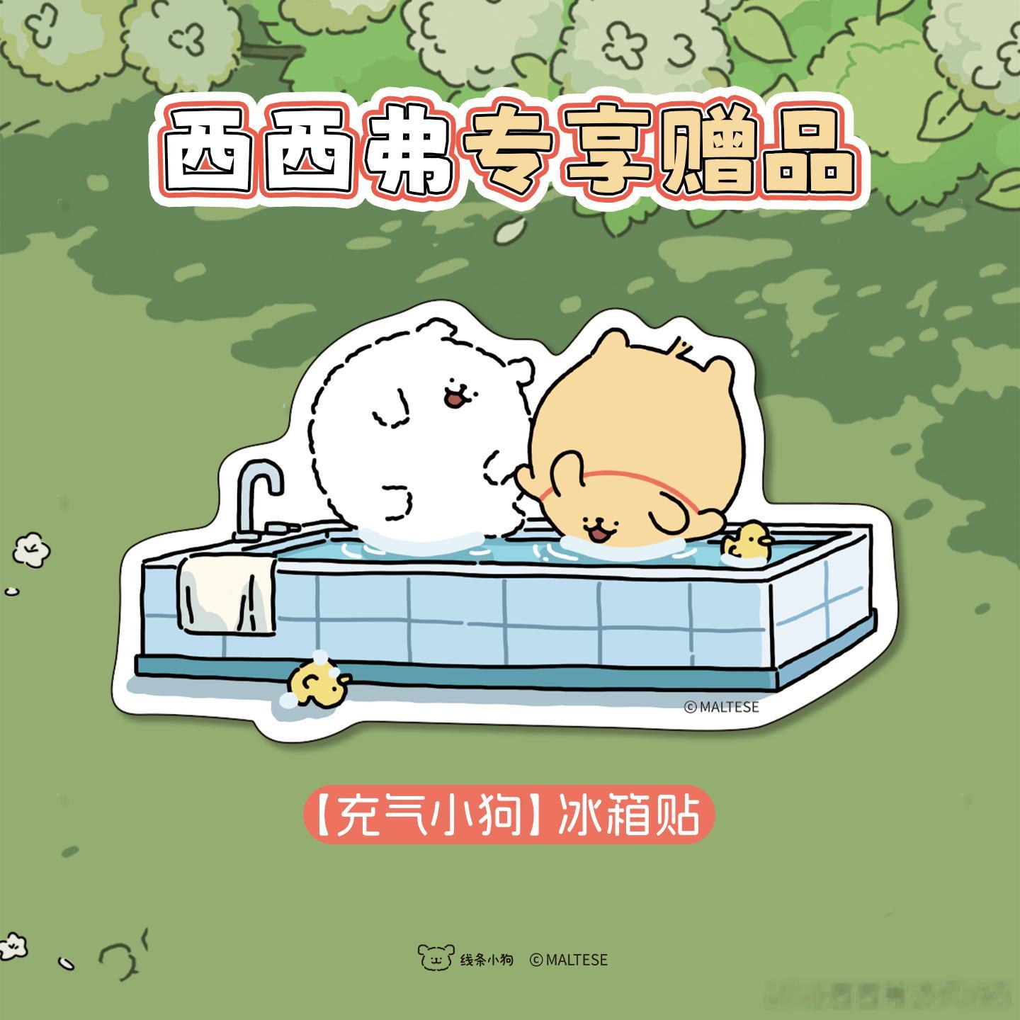 线条小狗转发抽奖 4连揪1宝子看新书啦！✨线条小狗官方漫画系列上新啦✨《亲爱的小