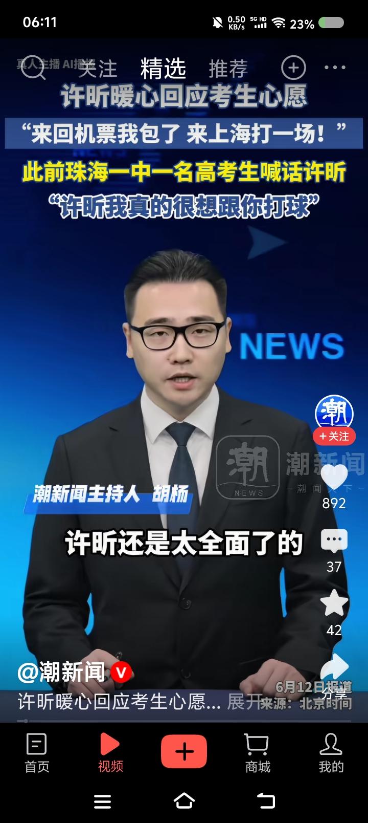 什么叫“王楚钦不行”？——
据报道，一考生高考完第一个冲出考场：“许昕，我想跟你