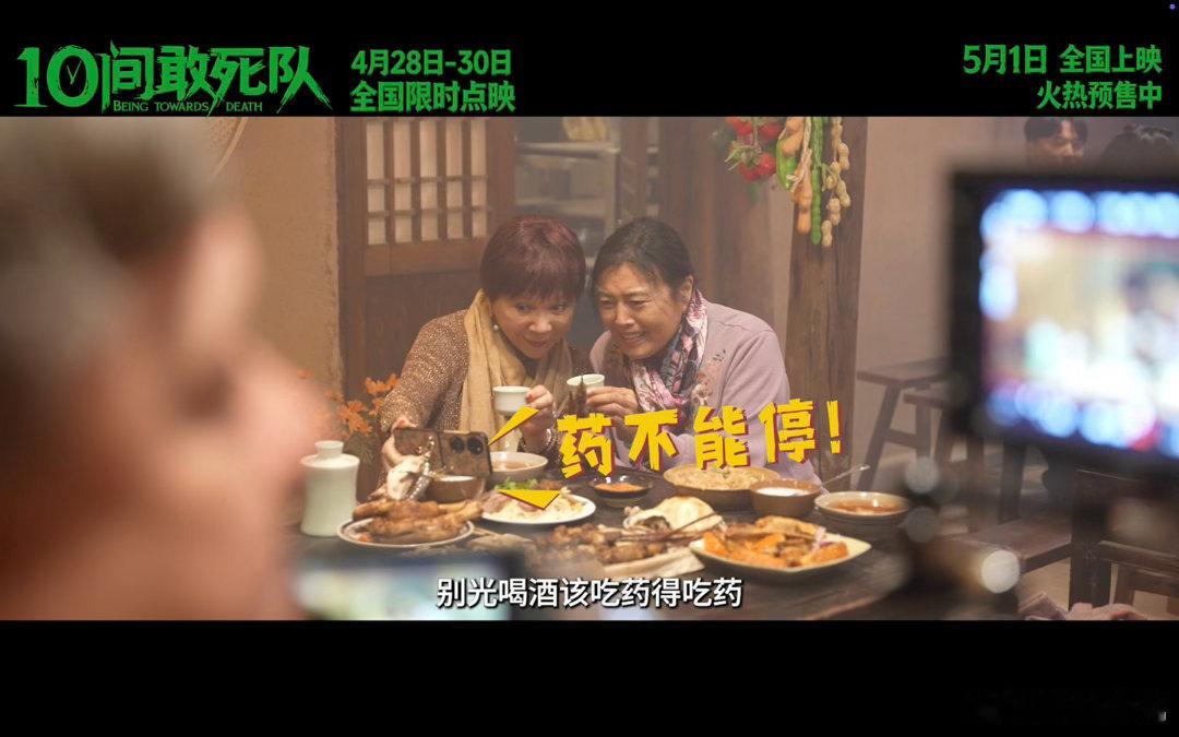 陈思诚新片好鲜活的群像 由陈思诚执导的五一档最“敢”喜剧电影《10间敢死队》片场