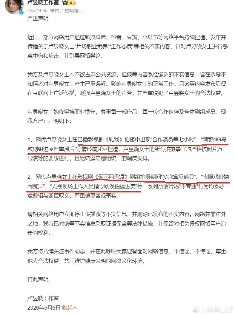 卢昱晓陷入不敬业争议！《何不同舟渡》剧组最近争议不断，一开始嫌弃两个男配角曹骏和