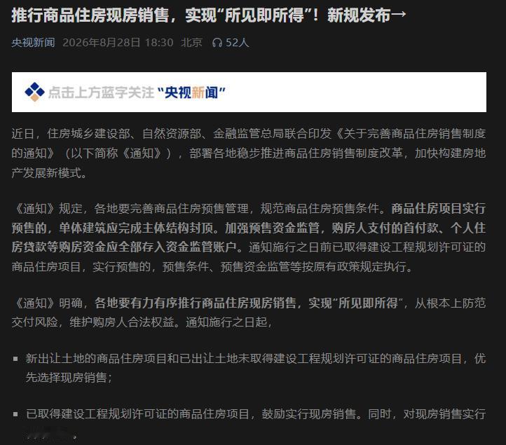 超级重磅！相关部门颁布两大政策将影响A股。
1、8月28日下午， 财政部、税务总