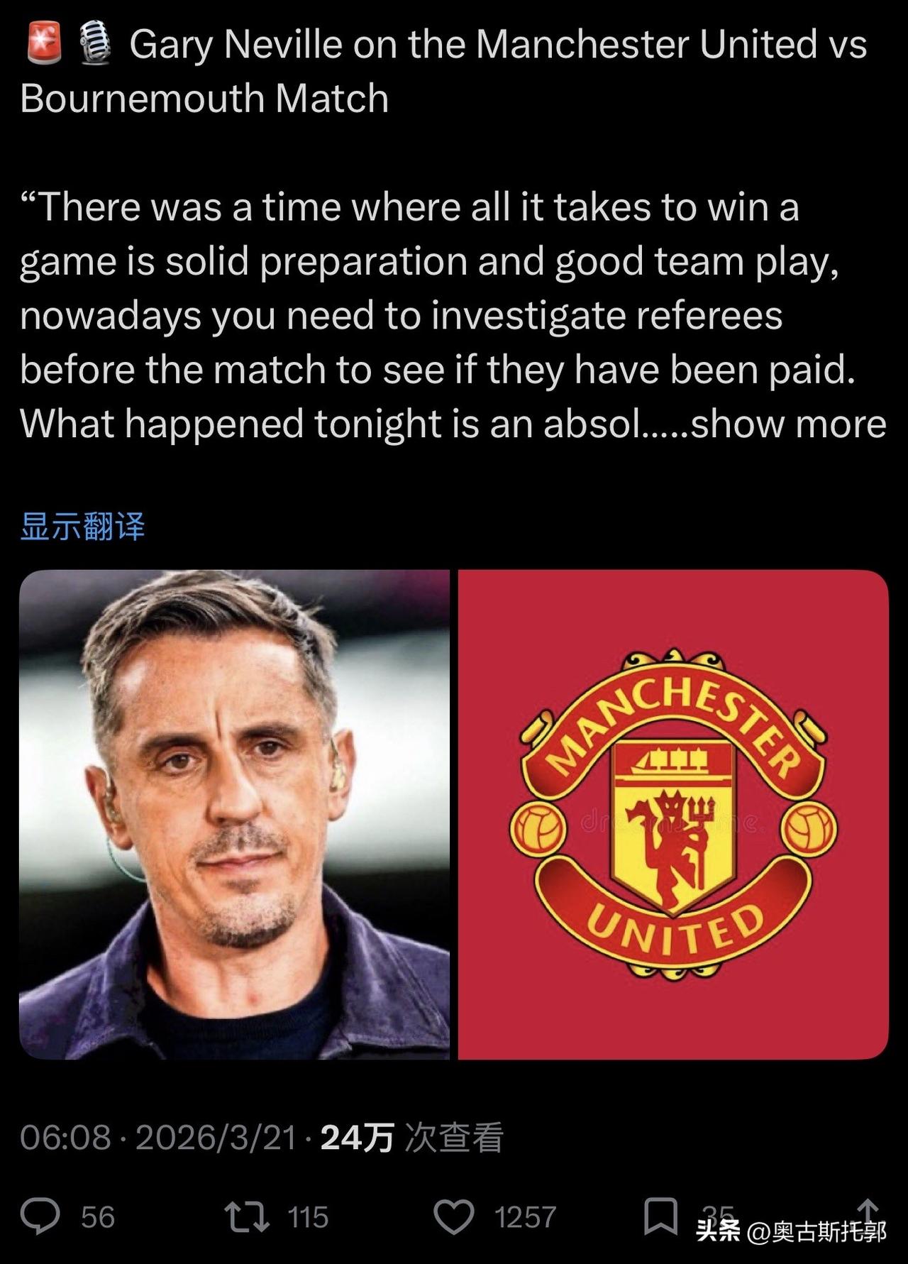 难得看到加里·内维尔说人话[呲牙]
…………………………………………………………