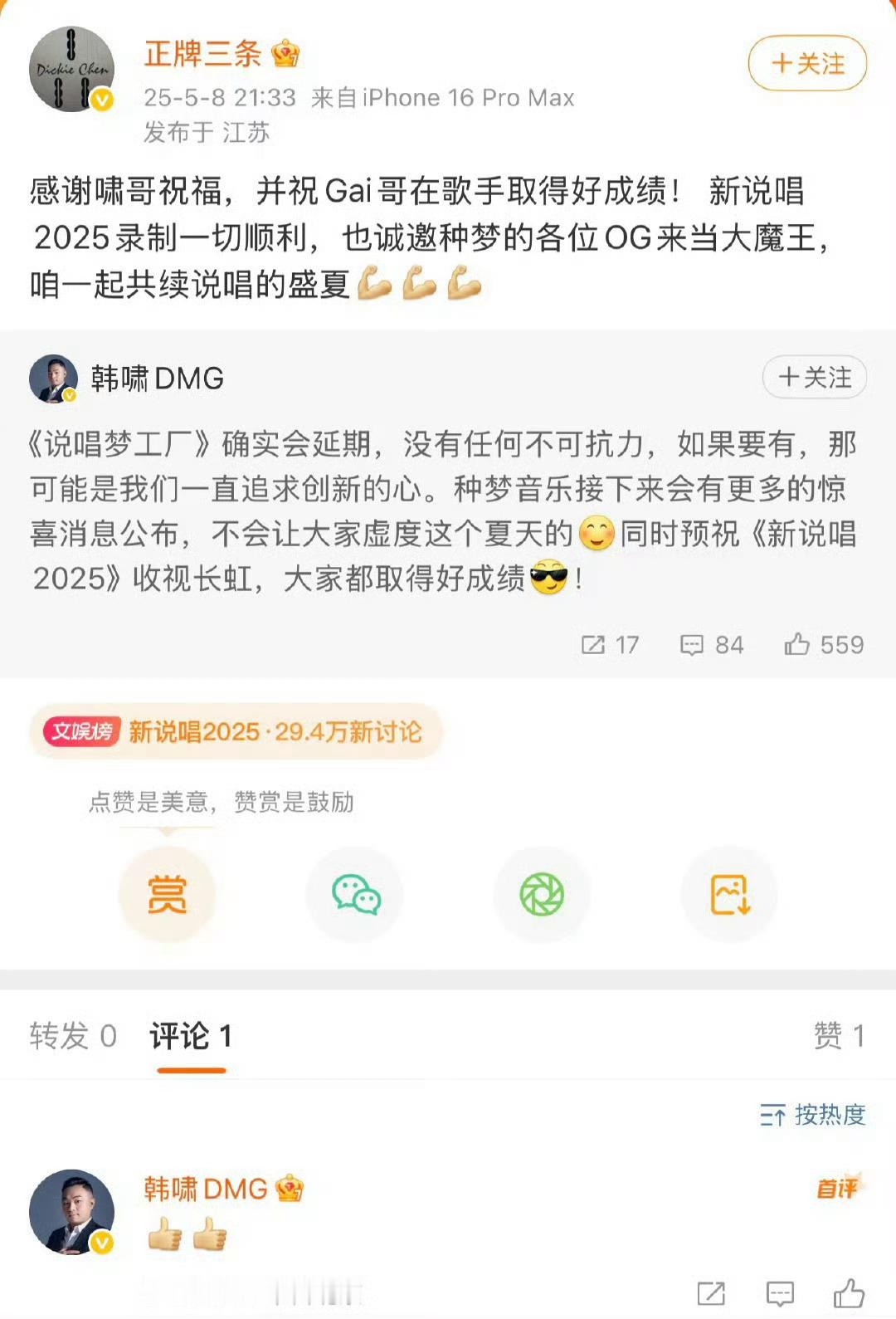 新说唱节目组格局新说唱和梦工厂这波互动上分，格局打开了！不是我说，你们哈圈可太热