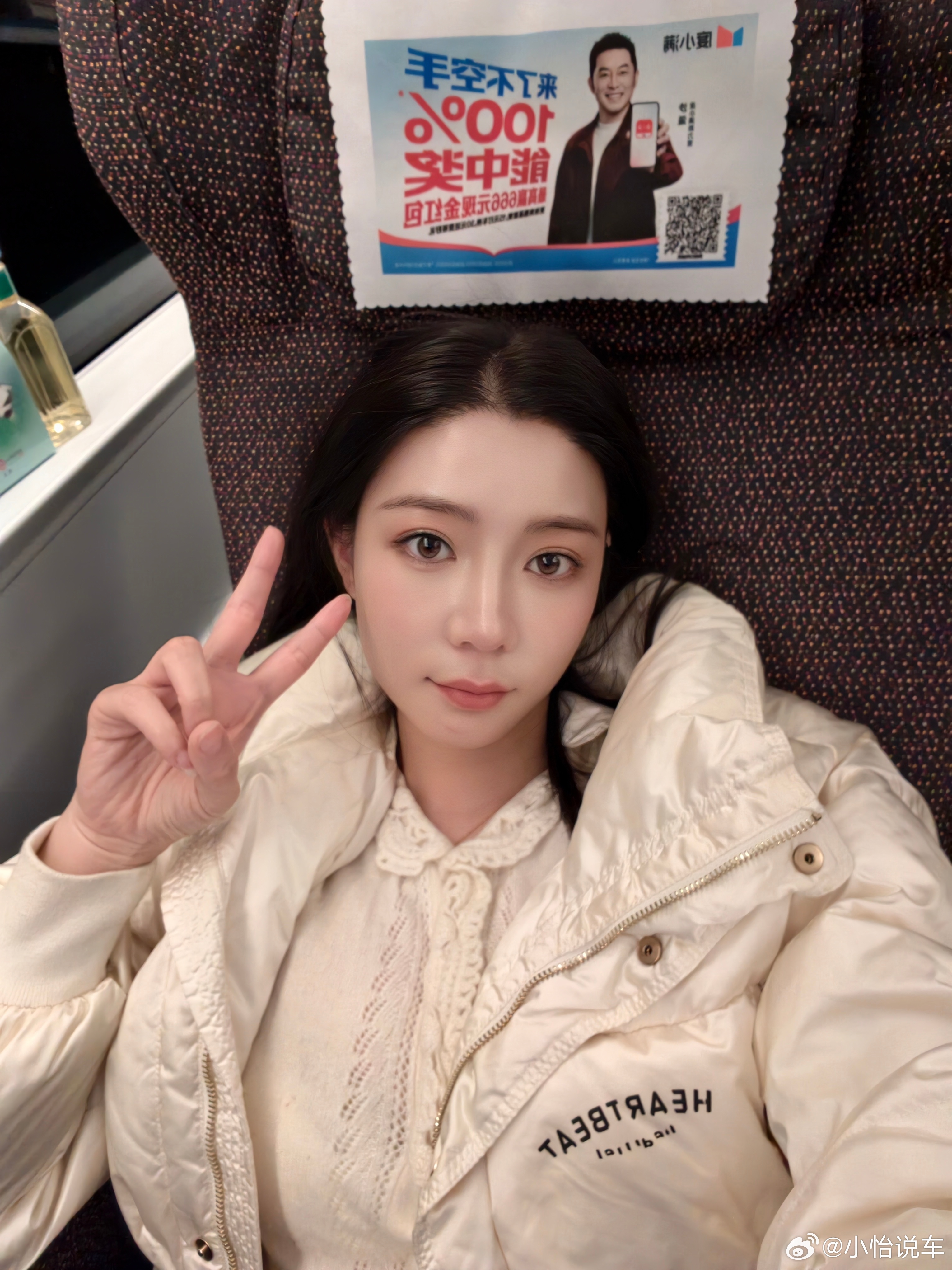 太累了一上高铁我就睡着了老板说我打呼噜怎么可能？？？我小仙女怎么可能打呼噜！！！