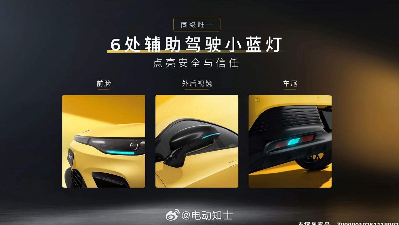 零跑Lafa5也安排了小蓝灯，全身共有六处。你们觉得零跑Lafa5好看...