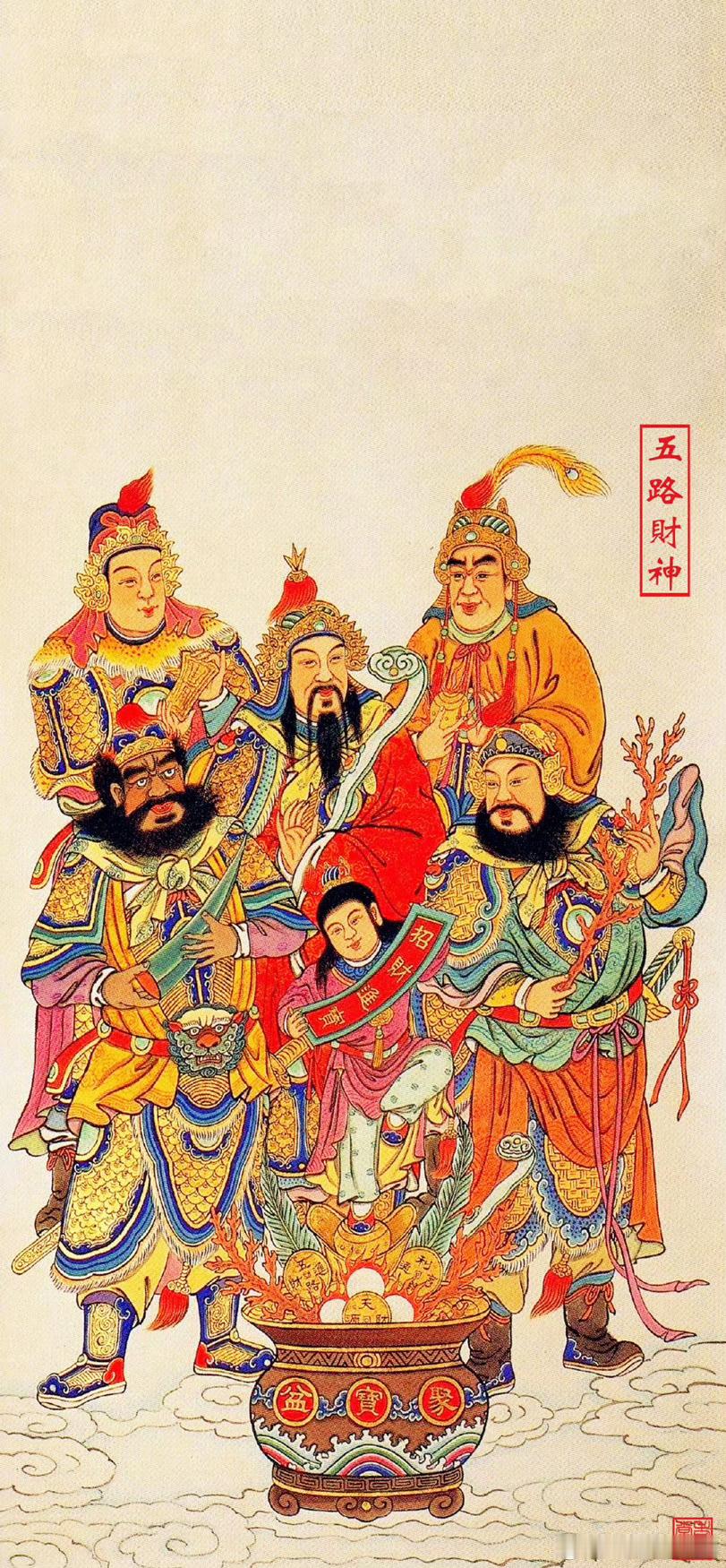 正月初五迎财神，大家一起发发发！！！迎财神