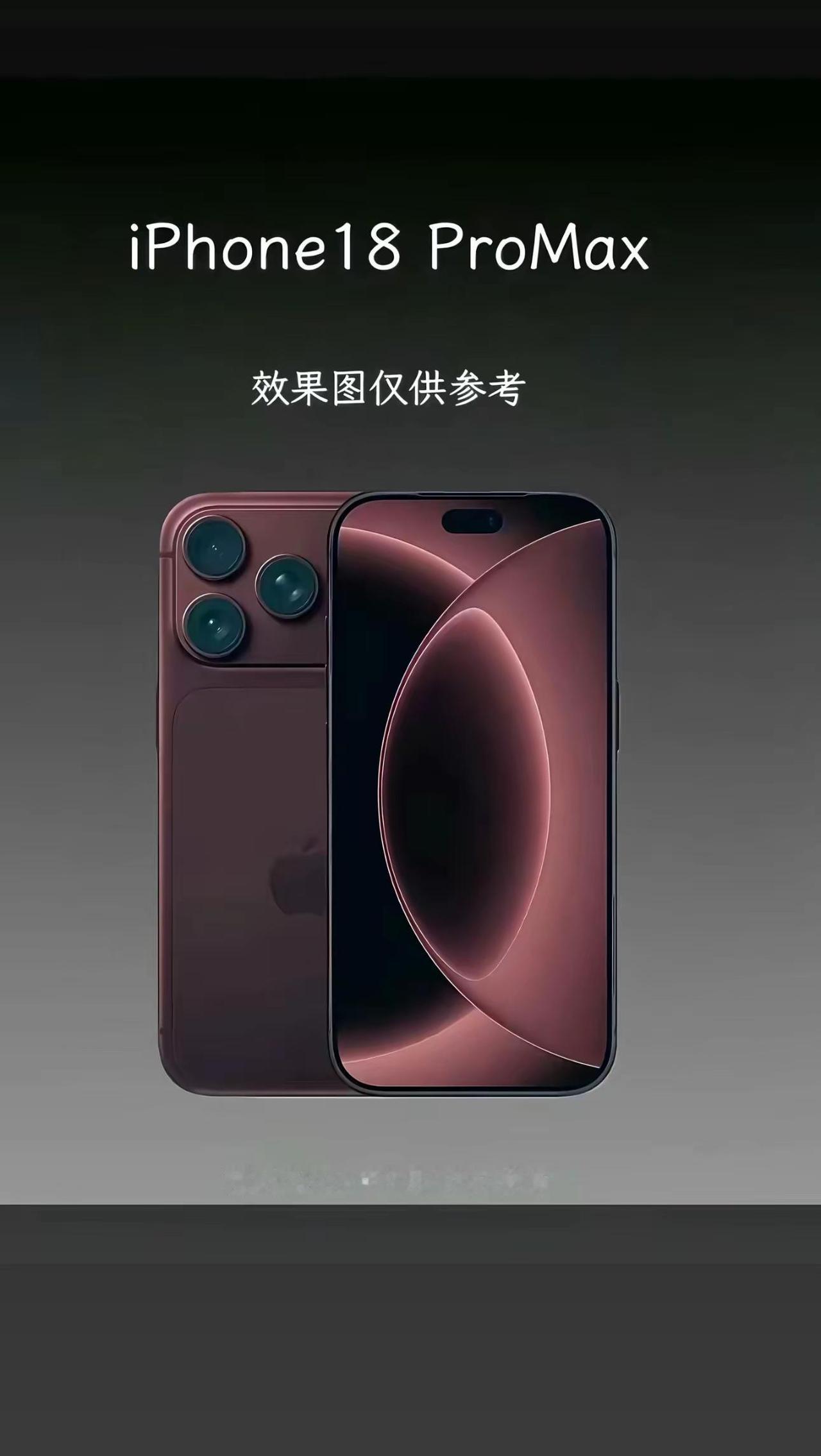 心心念的苹果18 Pro Max 这个颜色终于快要见面啦