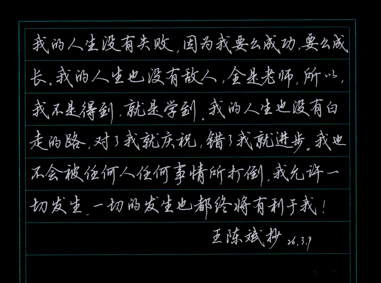 一边是“一切发生都终将有利于我”的乐观笃定，一边是“努力起来不知道要捅多大篓子”