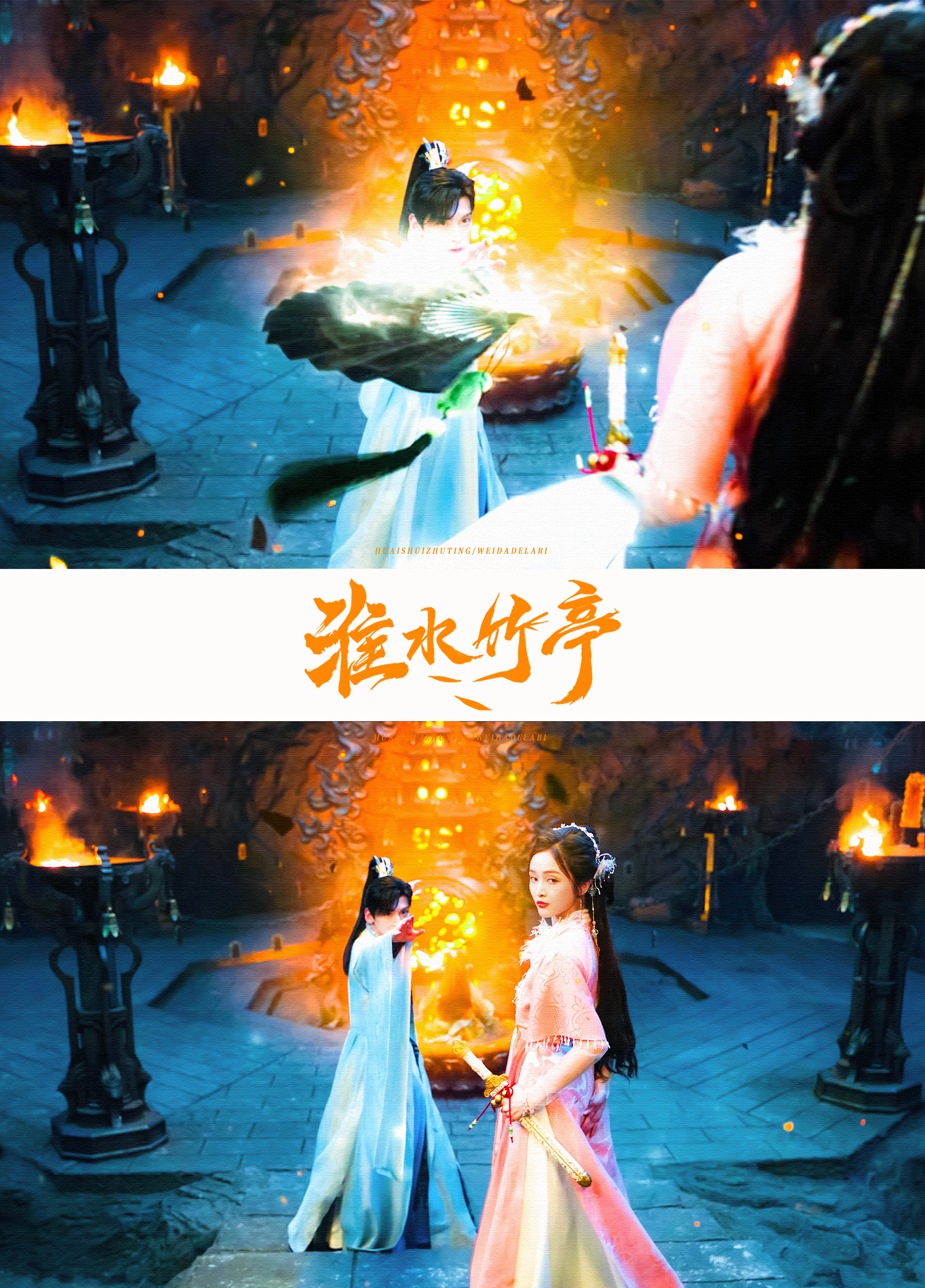 - 吴宣仪｜淮水竹亭 王权醉    紫色小蝴蝶～ 施法特别美 ​​​