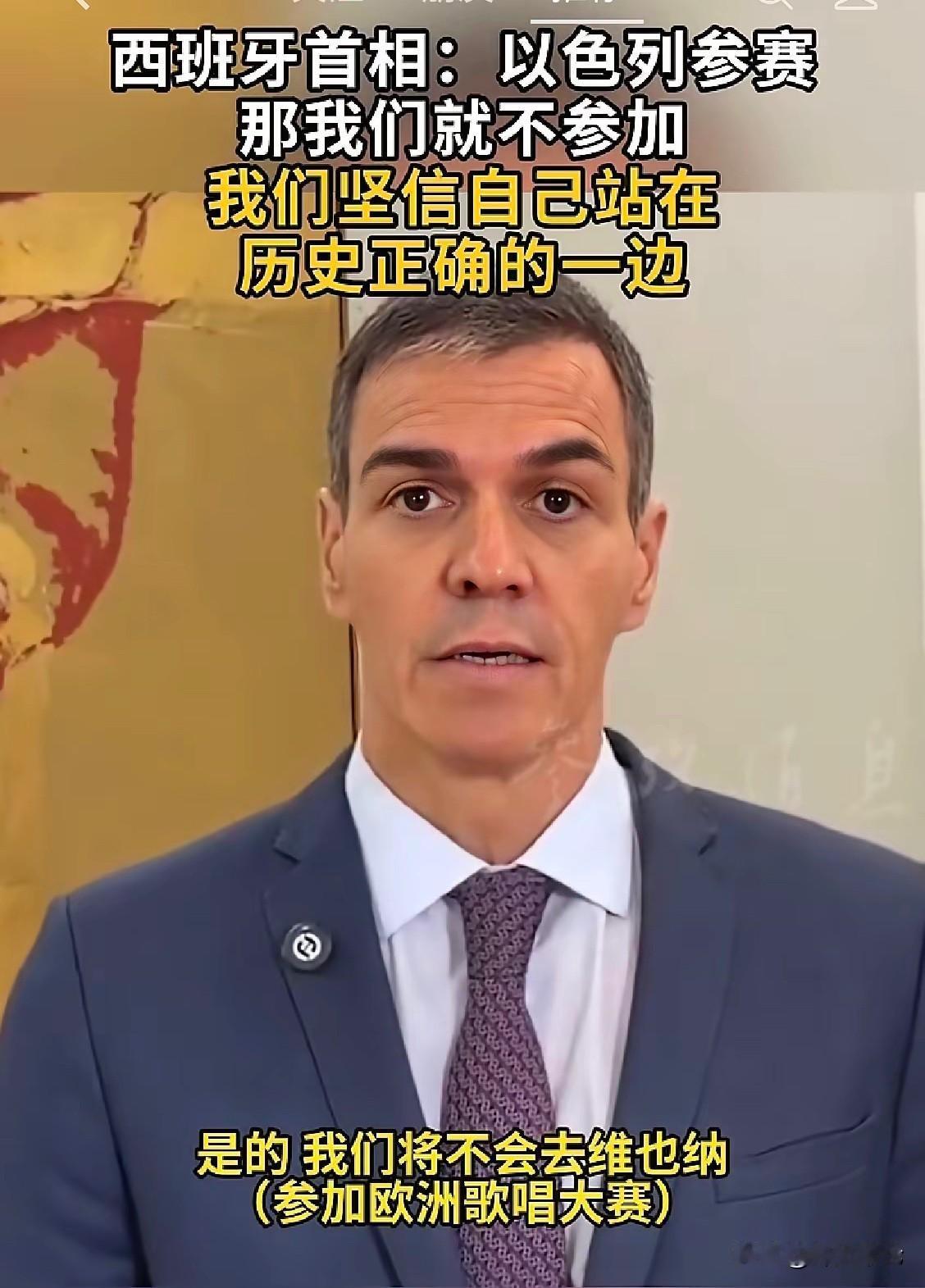 西班牙，真不愧是西方国家里难得的一股清流！

就在5月15日，西班牙直接公开视频