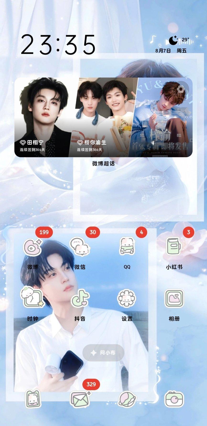 诶嘿，好看！可是把妈咪的脸挡住了，要换个壁纸了