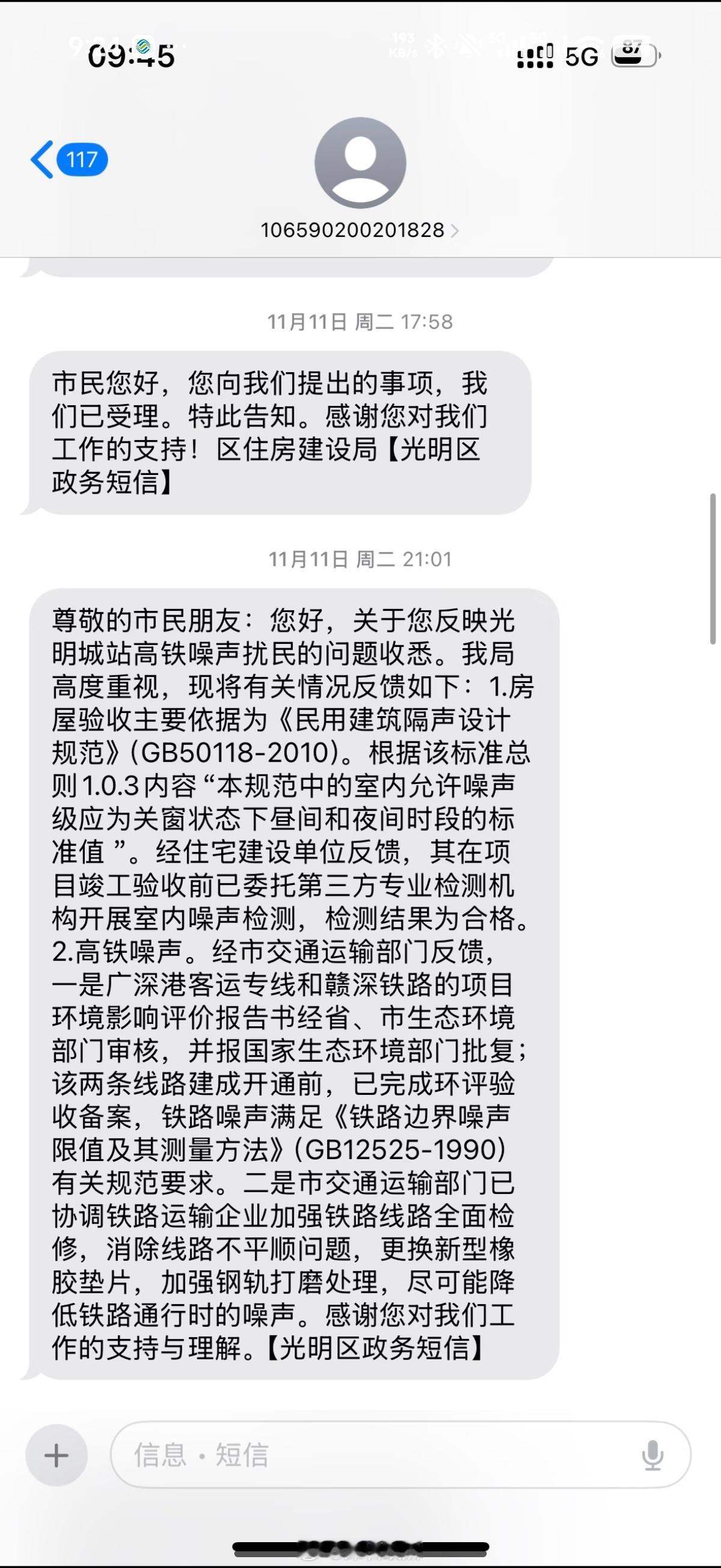 深圳光明高铁旁的中海也开始挂横幅了。不过这玩意没得说。。毕竟先有的高铁。。建议还