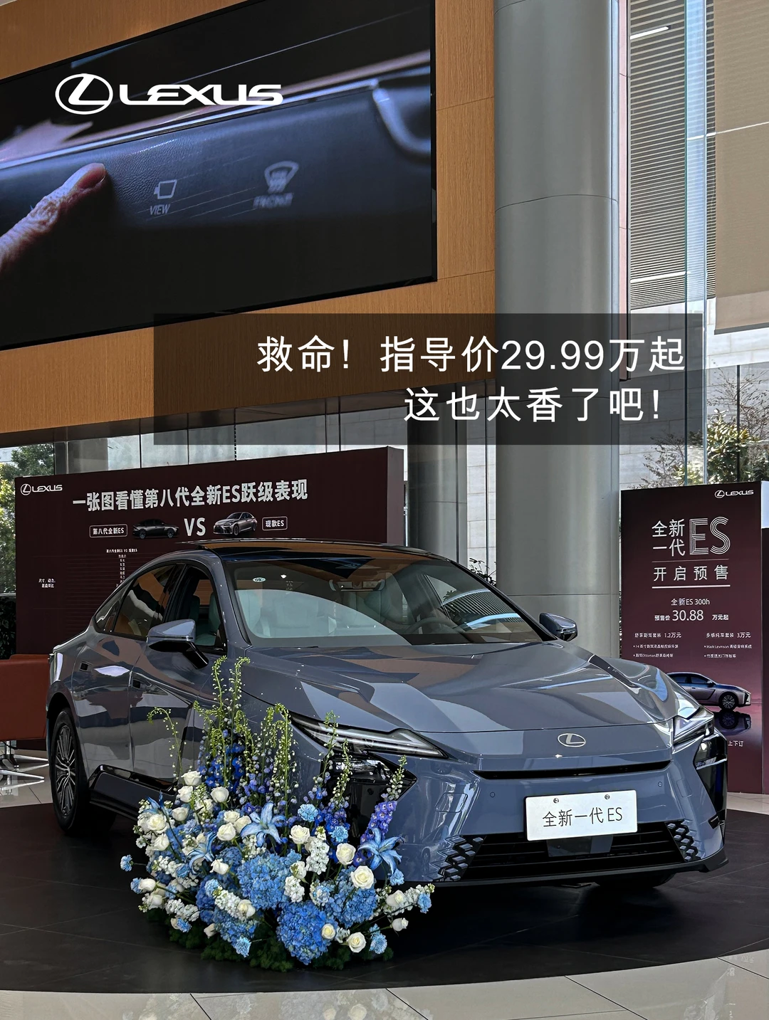 终于等到你！🚗全新一代ES今日正式上市