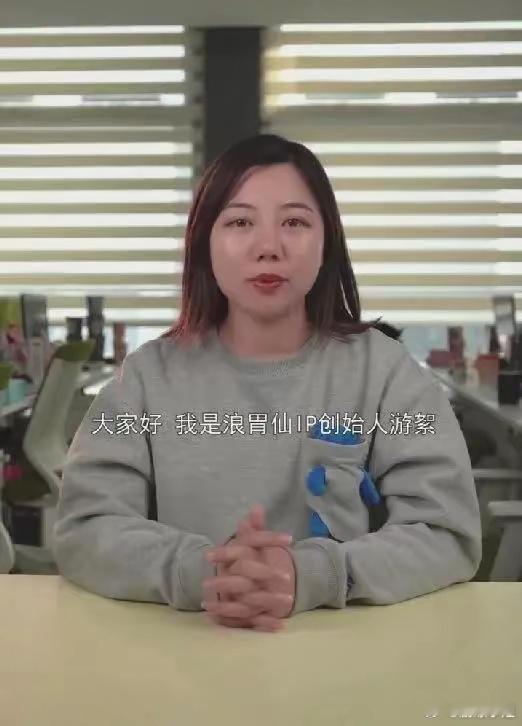#浪胃仙IP创始人获刑8年#被抓的不是浪胃仙，是叫游絮那个人吧[允悲] ​​​