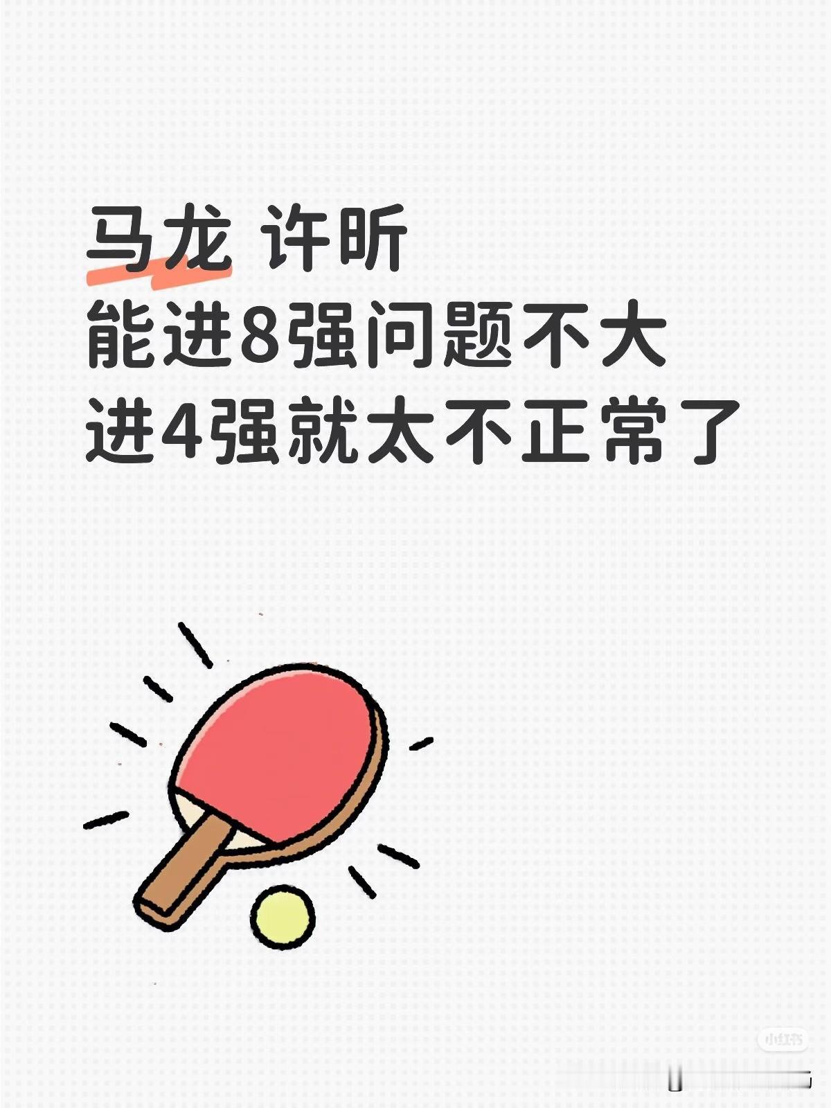 这次全锦赛
龙蟒双打再现江湖
他们会取得怎样的成绩呢？
也许成绩并不重要
但要是