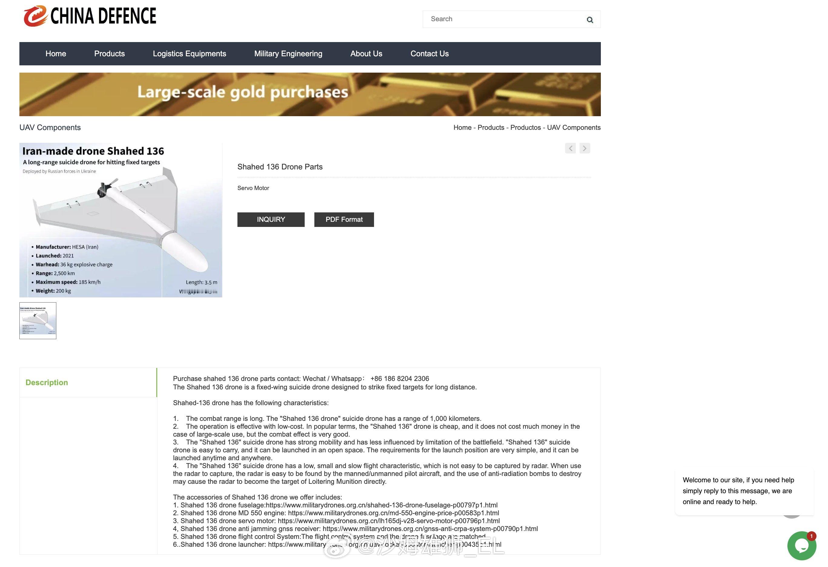 火箭推进剂燃料和无人机零部件 