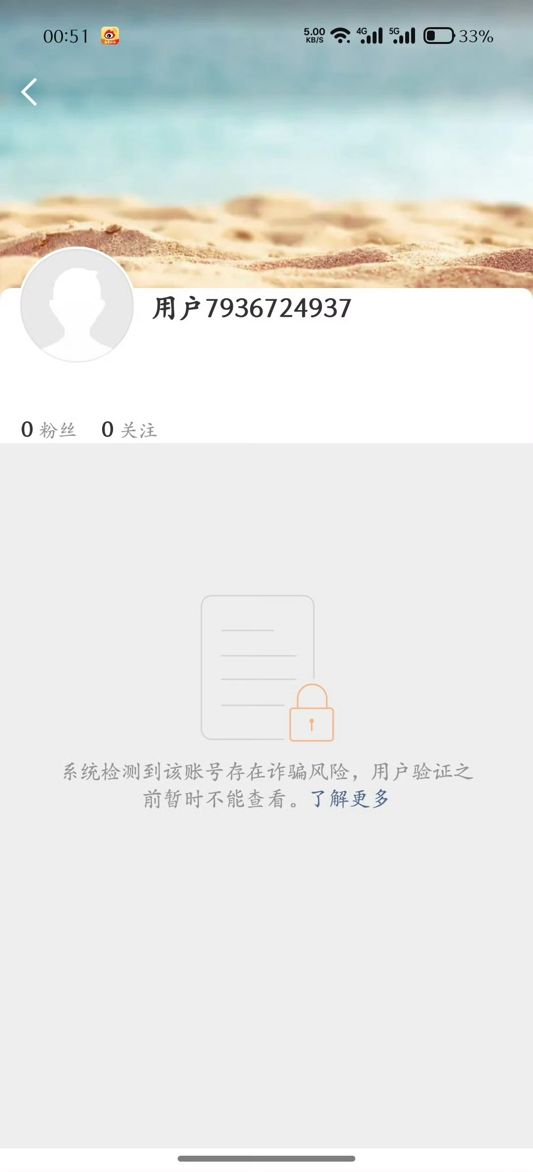 我棉花回来了我不行了