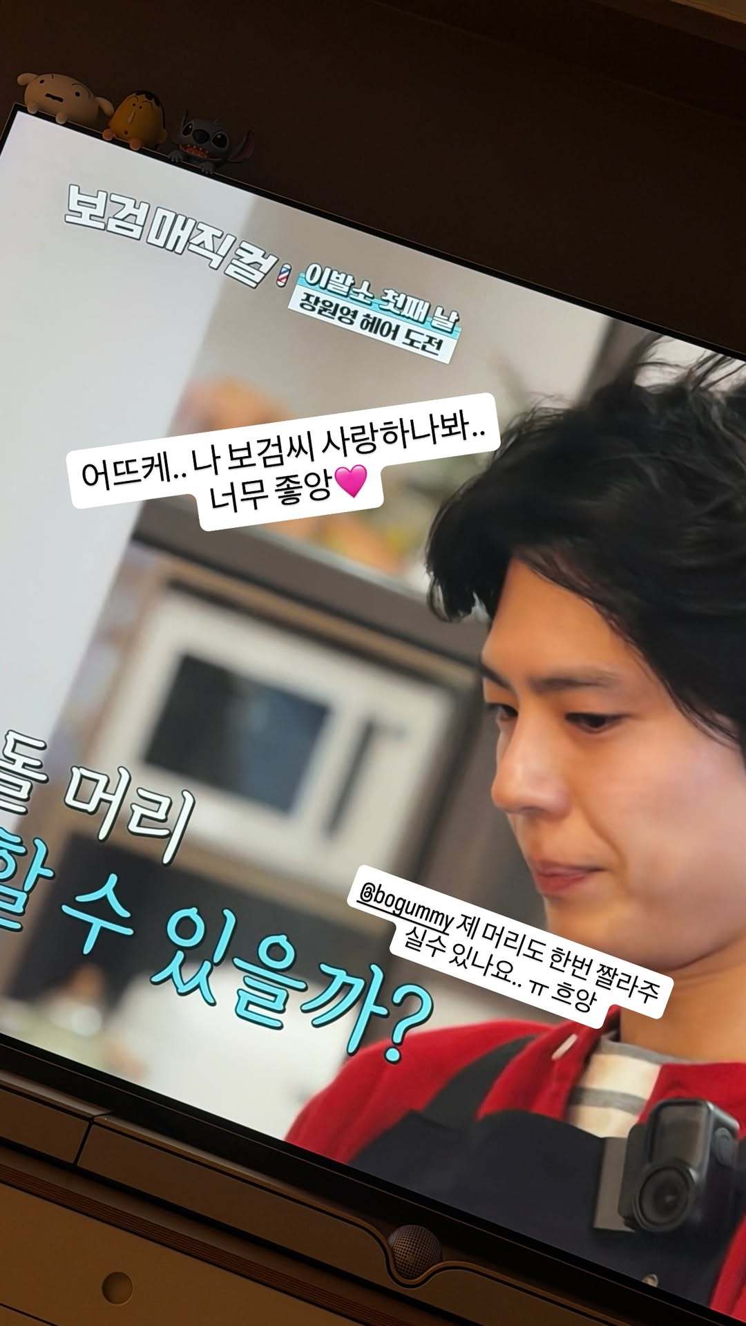 “CB百蓝_。260217申东熙 ins story更新：肿么办.. 我大概是爱