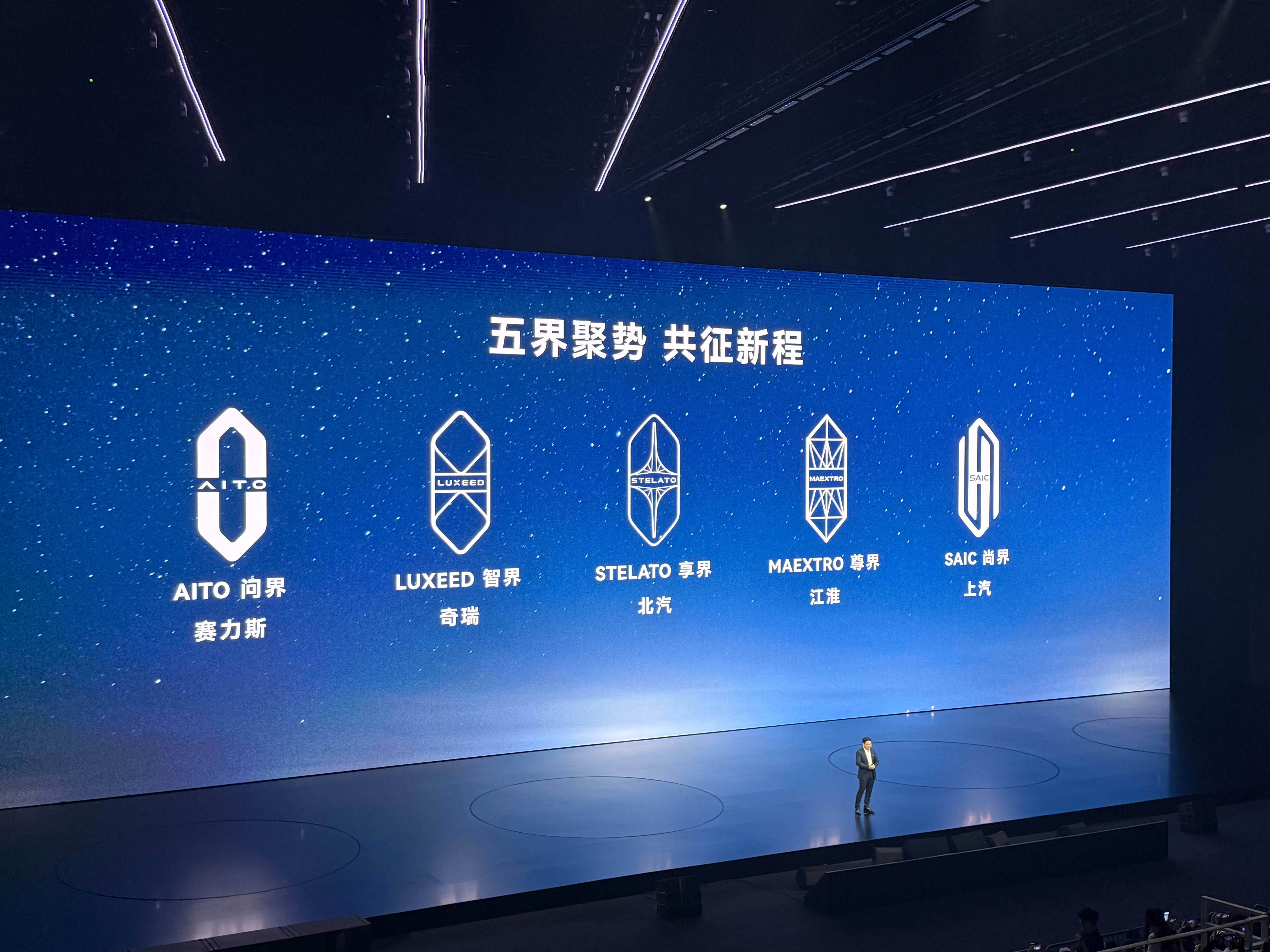 问界、智界、享界、尊界、尚界！五界 LOGO 亮相～ ​​​