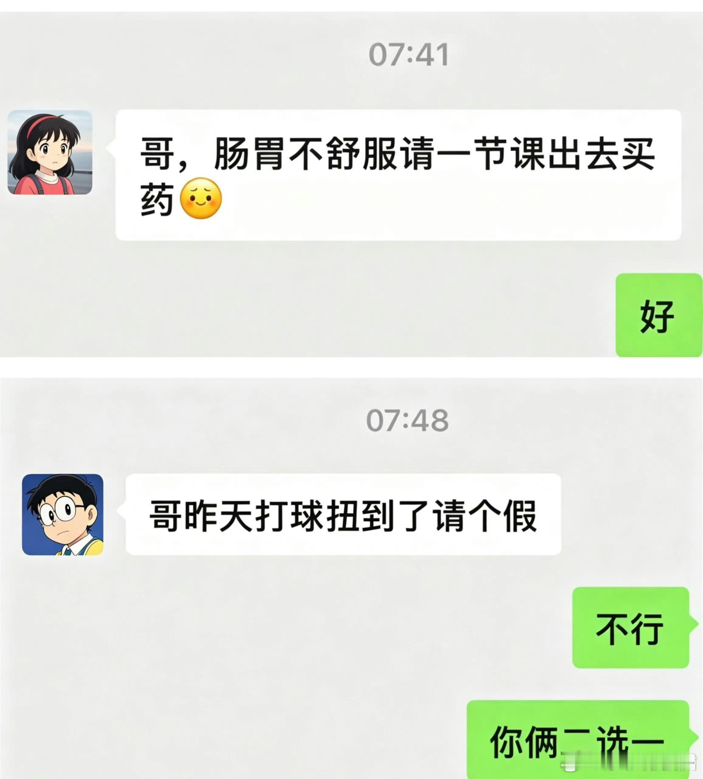 辅导员 情侣请假只批一个辅导员：我不懂治病，我还不懂谈情说爱？这都是当年自己玩剩