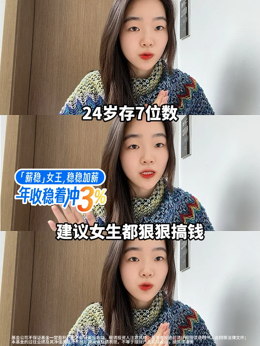 24岁存7位数，我的四个“加薪”经验分享