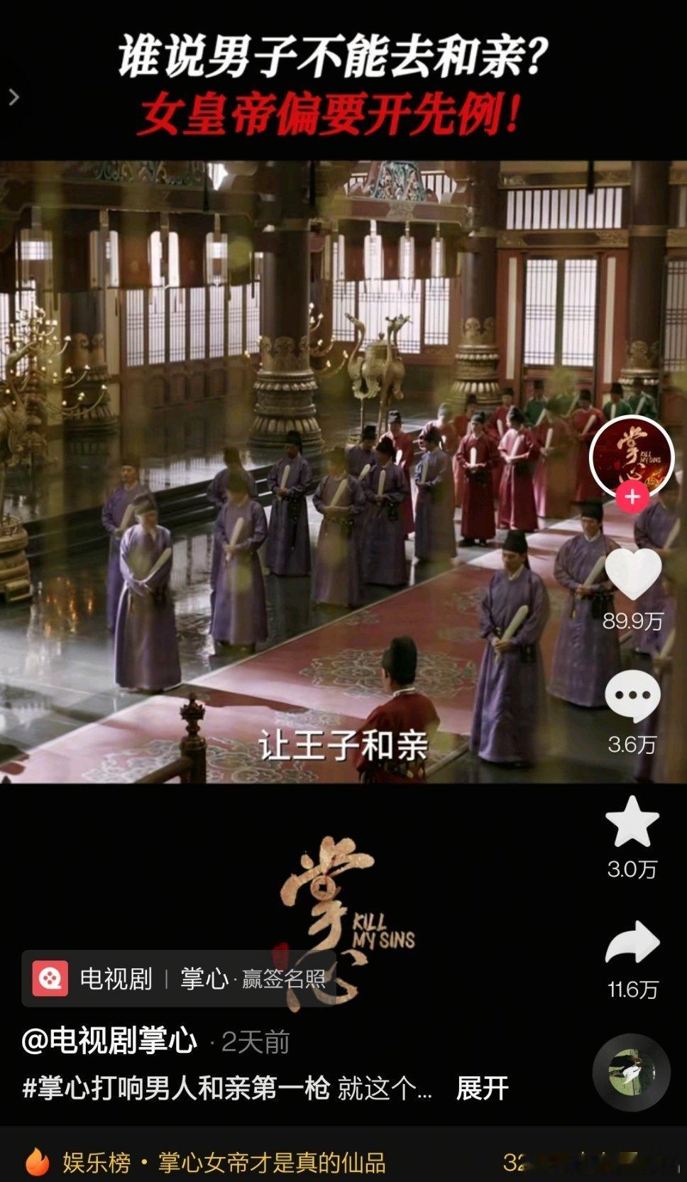 🔻“武则天让王子和亲，女皇帝开先例”🔻“文化工作者一定要有文化”[偷乐][偷