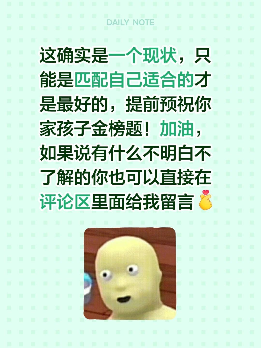 我回复了@紫气东来@<¥> 的评论：
这确实是一个现状，只能是匹配自己适合的才是