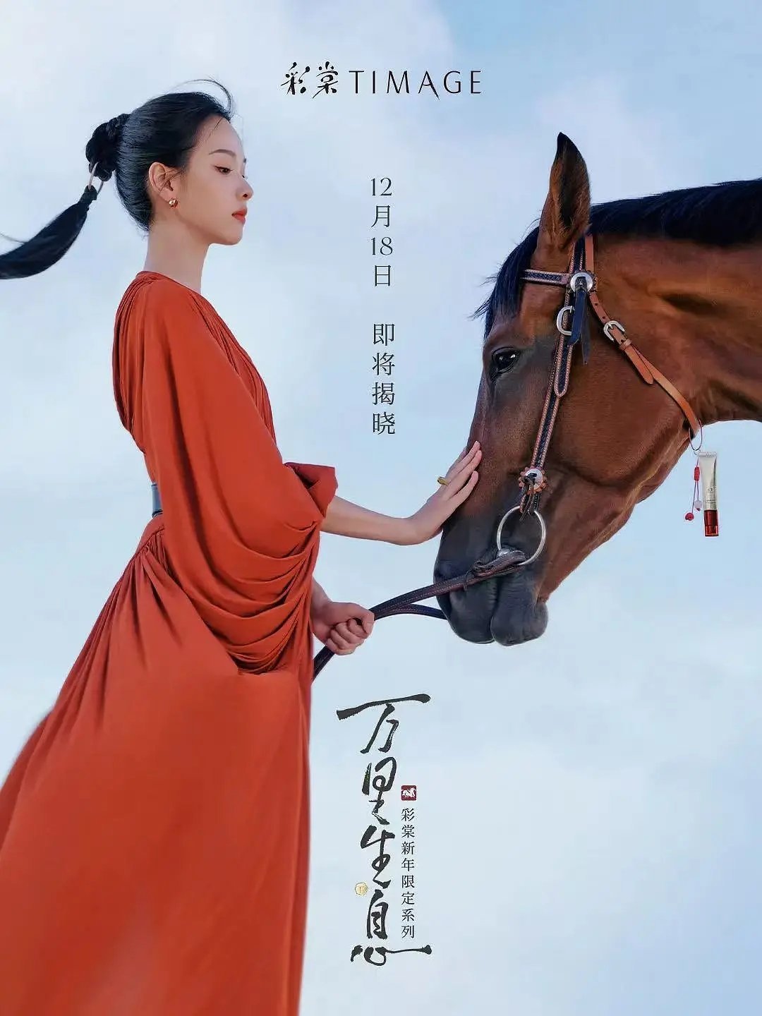 恭喜陈都灵彩棠升代言人彩棠唯一大使升彩棠唯一代言人 